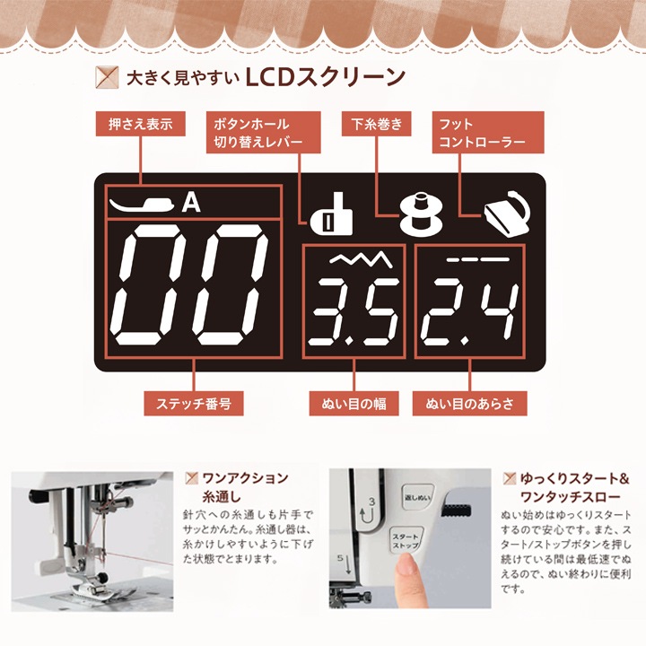 ジャノメ コンピューターミシン JF-320 | 家庭用ミシン | 手芸用品の