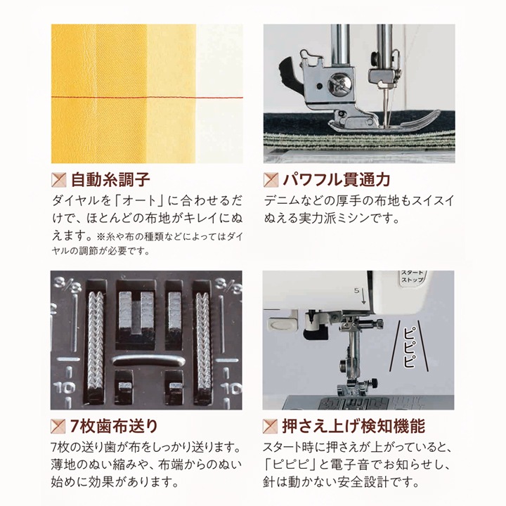 ジャノメ コンピューターミシン JF-320 | 家庭用ミシン | 手芸用品の
