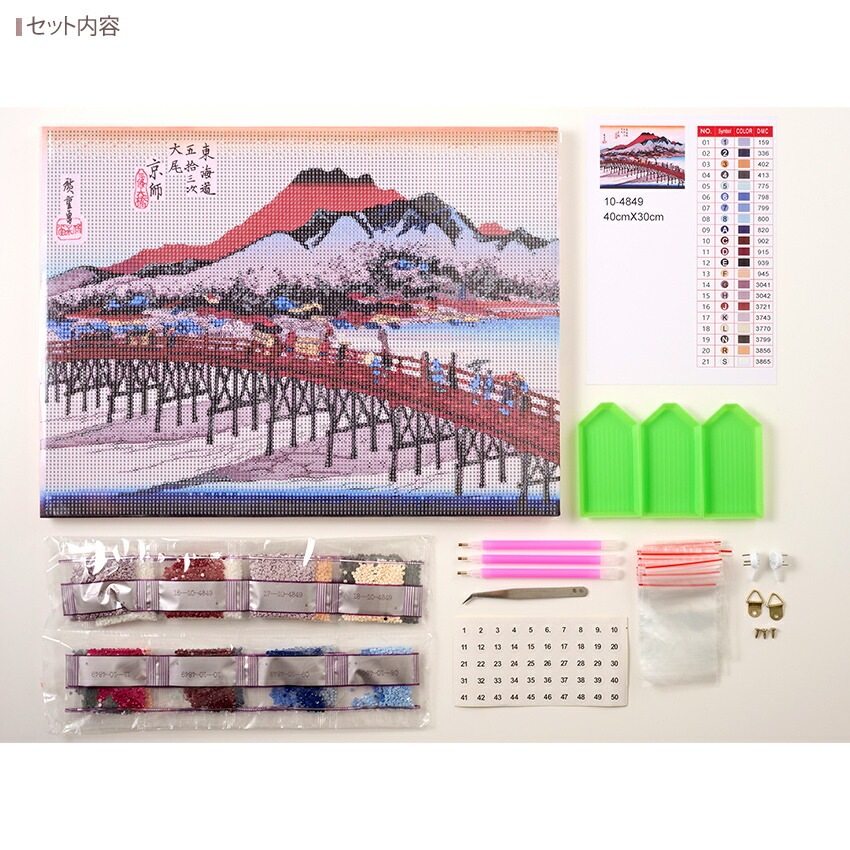 ダイヤモンドフィックス キット 浮世絵 東海道五十三次 30×40cm 10