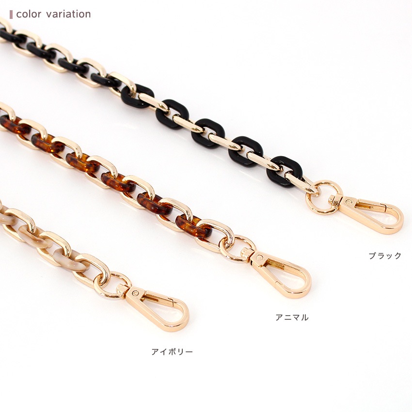 バッグチェーン アズキ ロング 60cm