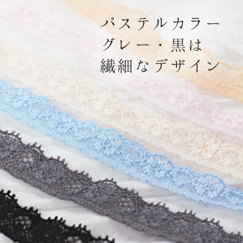 レアデザインです!レース×全通手描き半幅帯　新品未使用 ストレッチ レース 2m巻 | レース | 手芸用品の卸売りサイト「クラフト