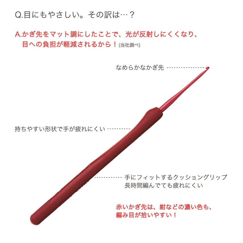 Tulip ETIMO エティモレッド クッショングリップ付きかぎ針 単品 1/0号～10/0号