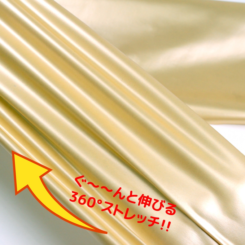 ストレッチレザー 合皮 HA2019-7 全4色 (50cm単位) | その他衣料向き