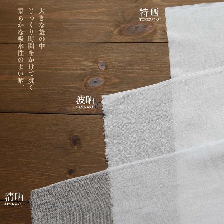 特晒 34cm×9m 30/20 別岡晒 | ガーゼ | 手芸用品の卸売りサイト
