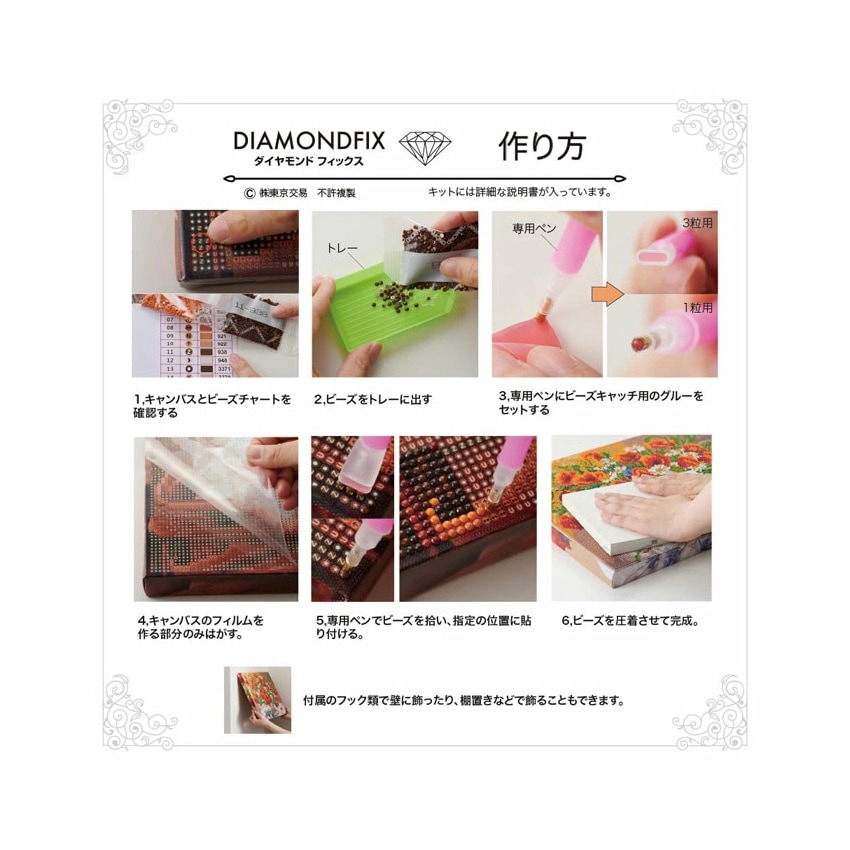 ダイヤモンドフィックス ボタニカル コレクション アップル 10-4266 2L