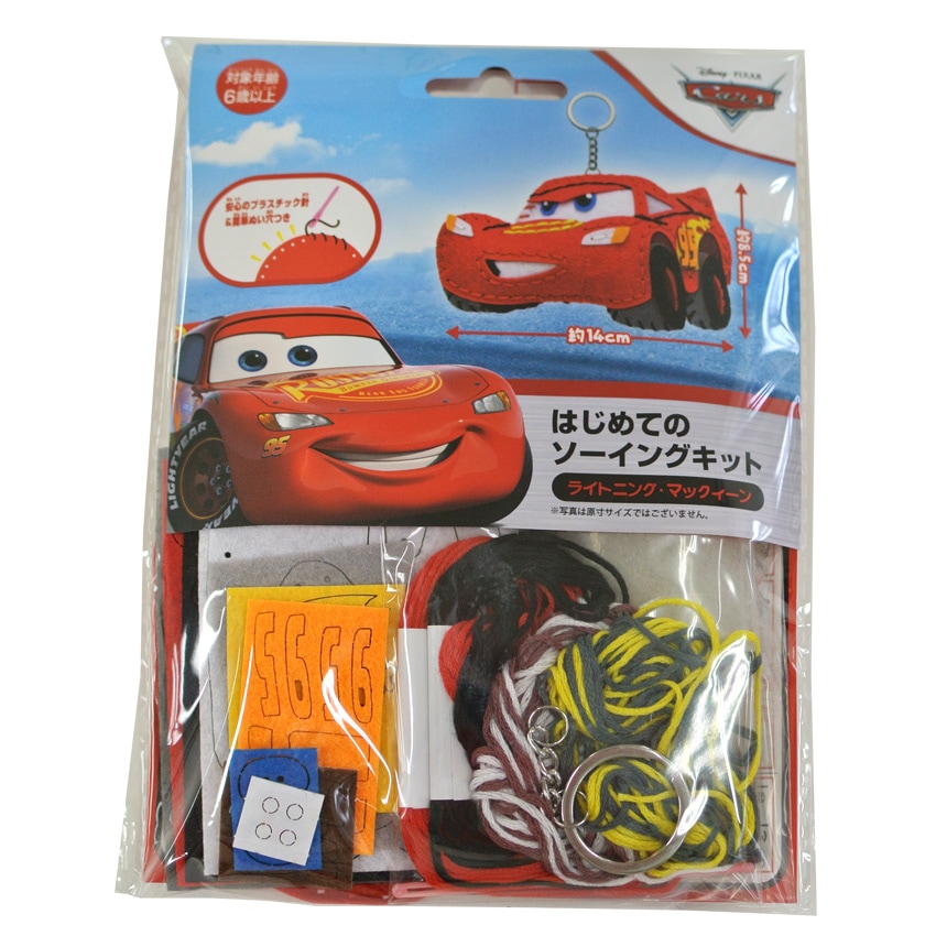 Disney PIXAR はじめてのソーイングキット キーホルダー カーズ