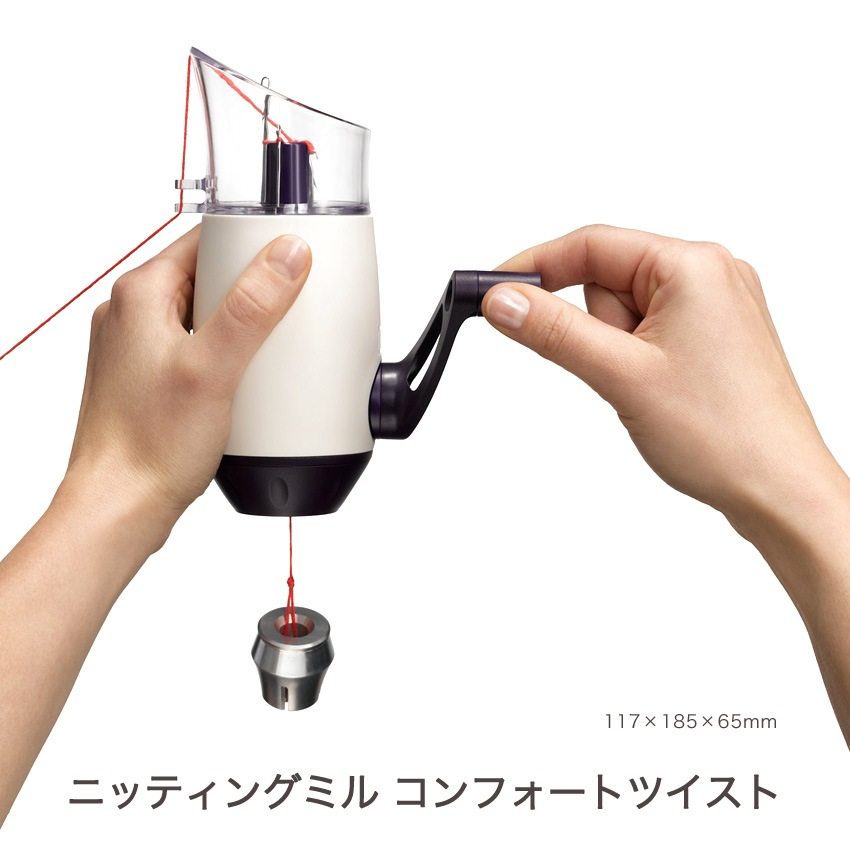 Prym プリム ニッティングミル コンフォートツイスト