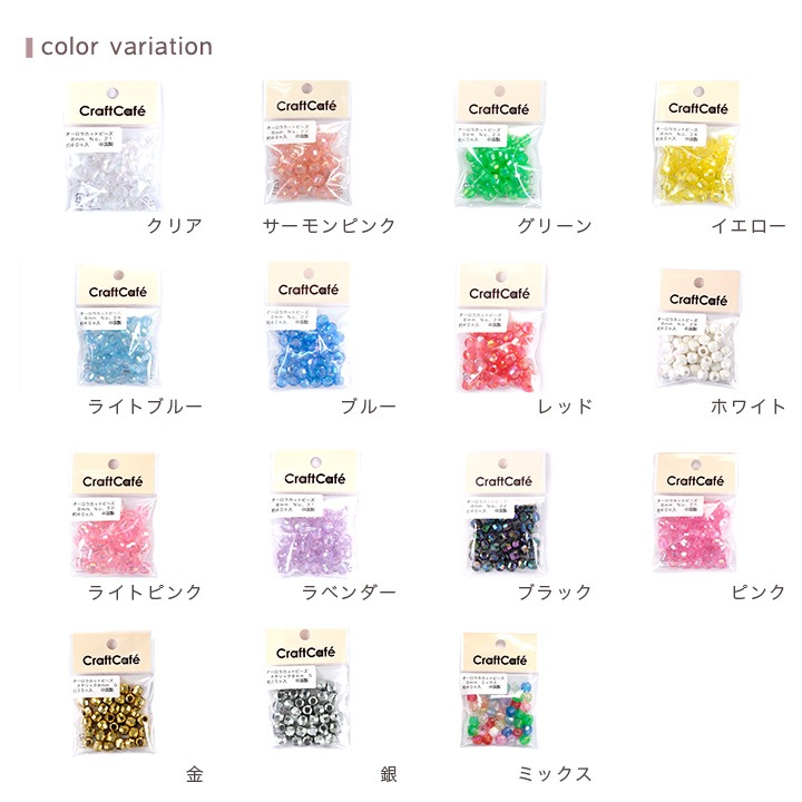 オーロラ カットビーズ 8mm 40ケ