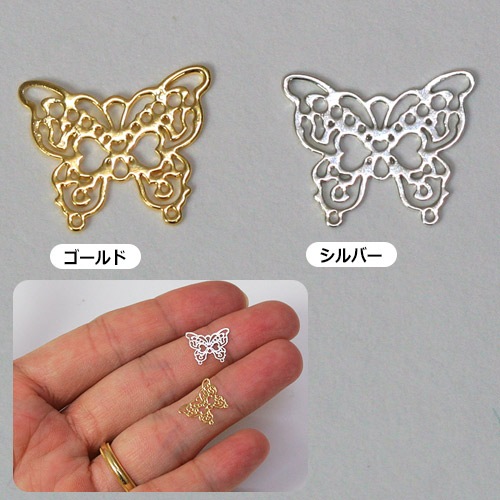 ビーズ　スカシ　蝶パーツ B 6個