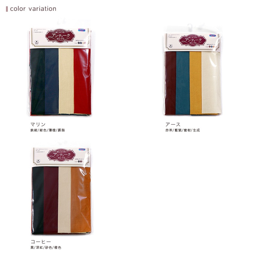 フランス刺しゅう布 アンティークセレクト カットクロス 35×35cm 4色入