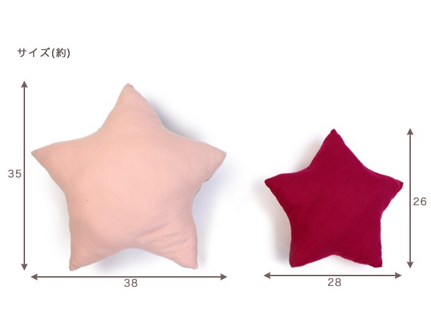 無料参考寸法図　星のクッション (お一人様2枚まで)