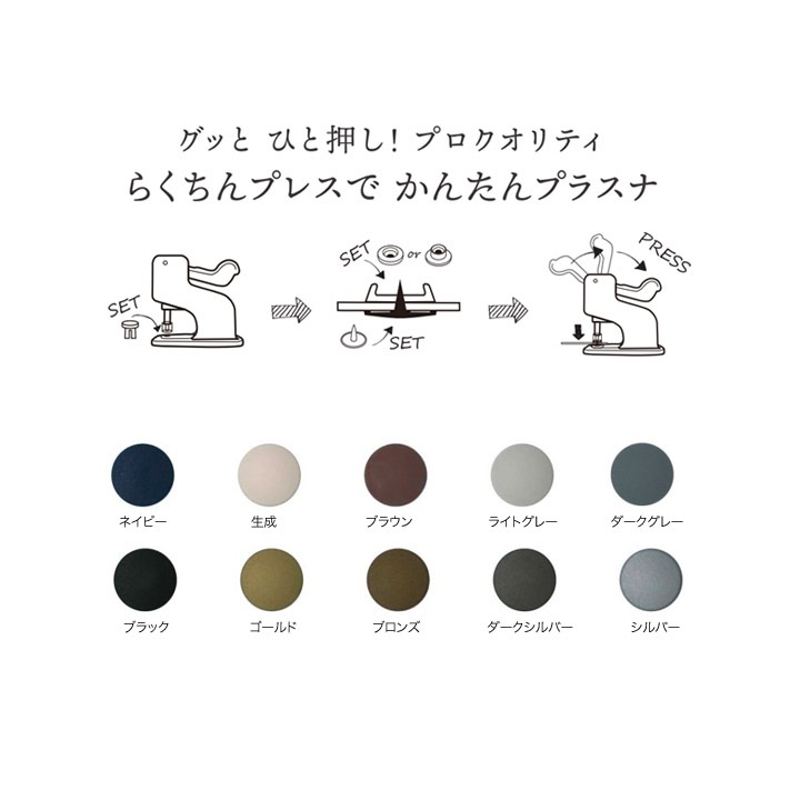 CHERRY LABEL プラスチックスナップ13mm 12組入 SG 2 | スナップボタン
