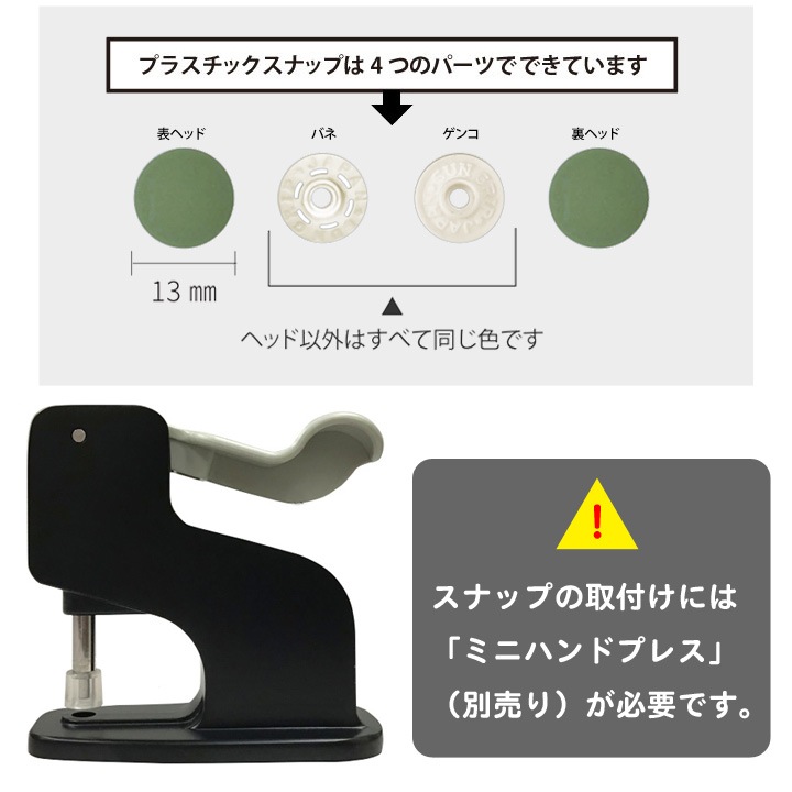 CHERRY LABEL プラスチックスナップ13mm 12組入 SG 2 | スナップボタン