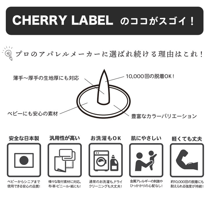 CHERRY LABEL プラスチックスナップ13mm 12組入 SG 2 | スナップボタン