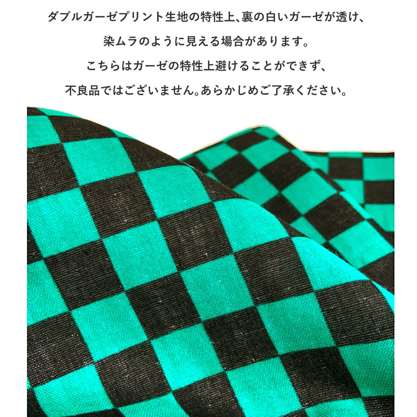 【お買い得品】市松模様 黒×緑 ダブルガーゼ 108cm×1m(カットクロス)