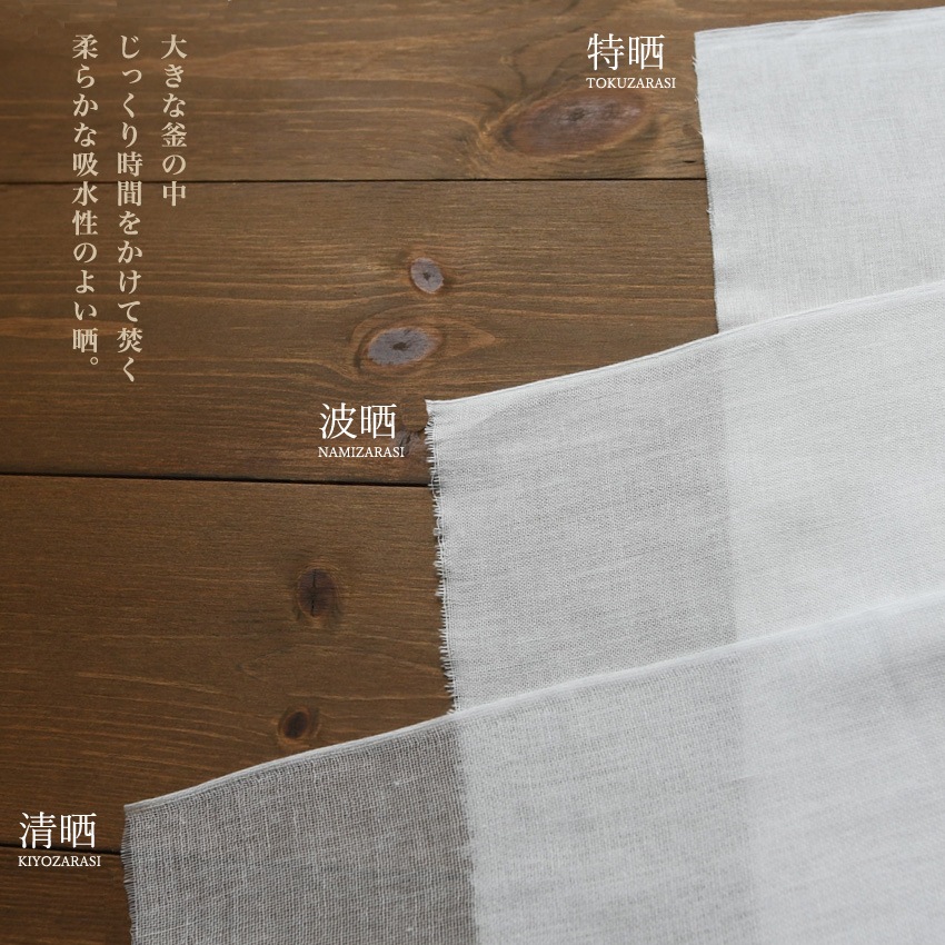 波晒 32cm×9m 20/20 文晒 | ガーゼ | 手芸用品の卸売りサイト