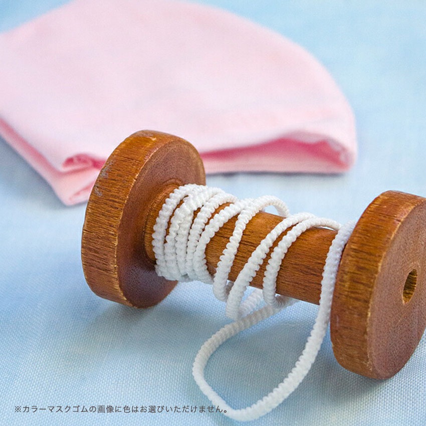 【お買い得品】モールマスクゴム巾3mm 約50m Wガーゼ巾約105×100cm