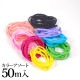 【お買い得品】モールマスクゴム巾3mm 約50m Wガーゼ巾約105×100cm