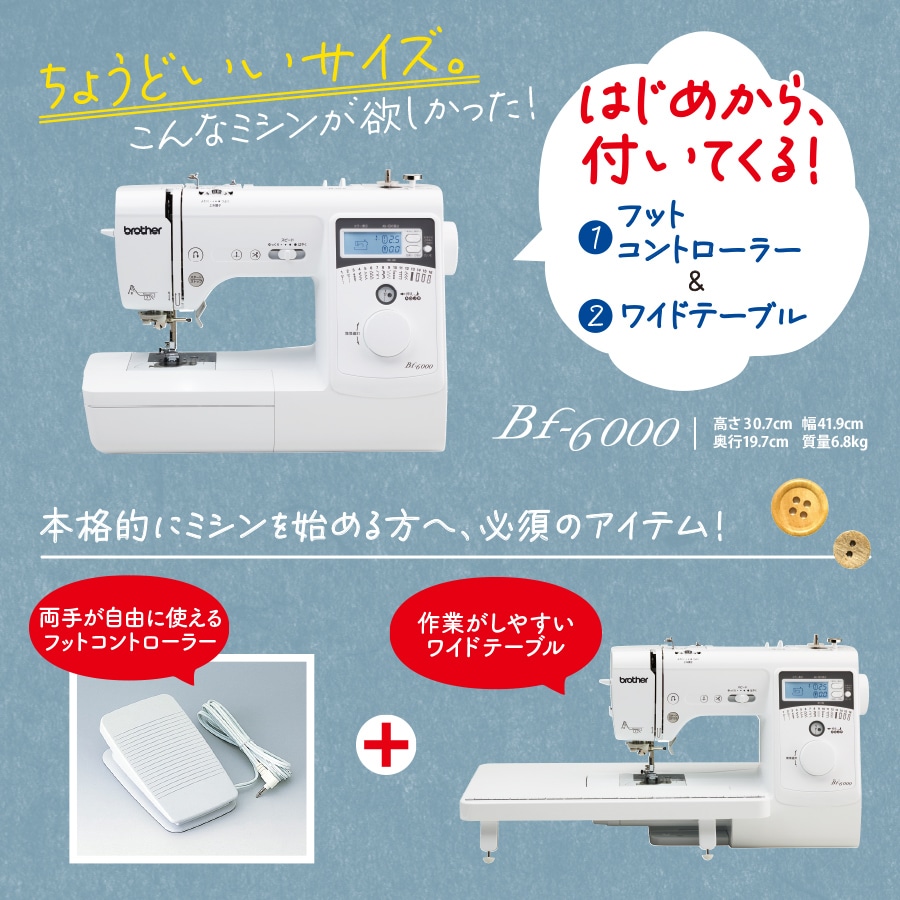ブラザー コンピューターミシン Bf-6000 brother ミシン 本体