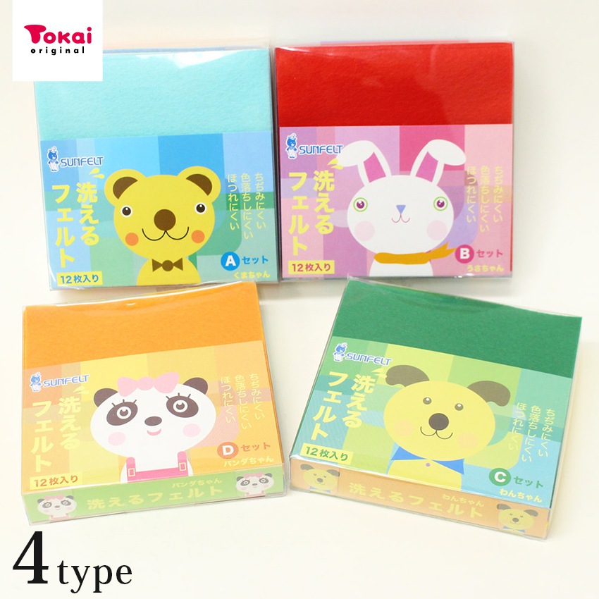 まとめ売り サンフェルト 洗えるフェルトアソート セット 10×10 6色 12枚入り 