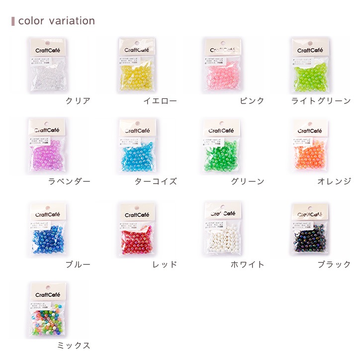 オーロラ ボールビーズ 6mm 100ケ