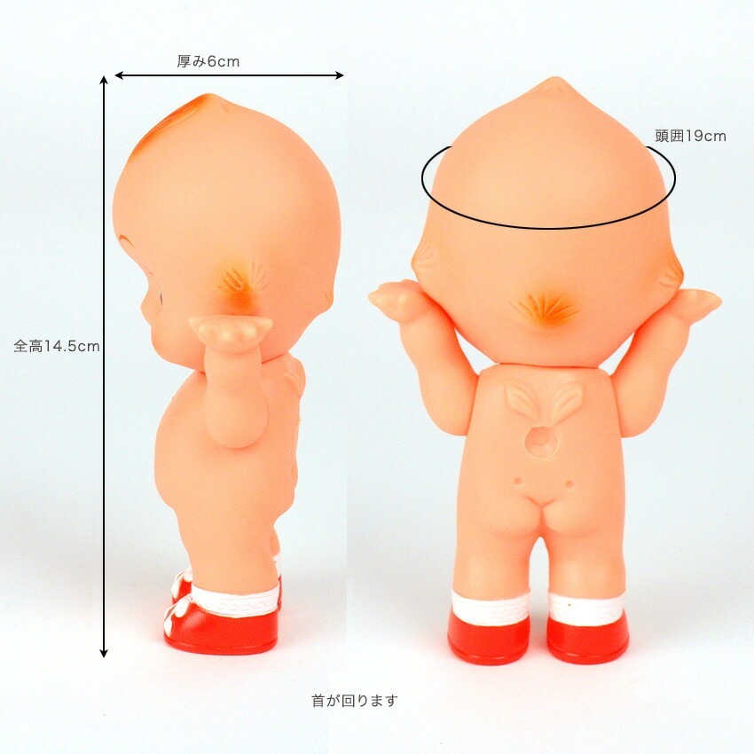 キューピー人形 15cm 靴付オビツキューピー赤 OBKP150-KR | その他手芸