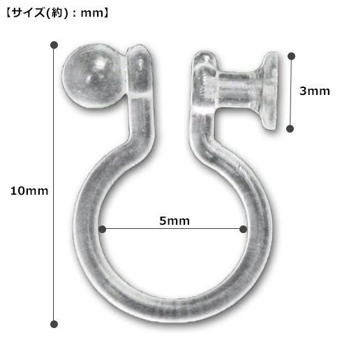 ビーズ　アクセサリー金具　イヤリング・ピアス　オメガタイプ樹脂イヤリング 貼付 2ペア
