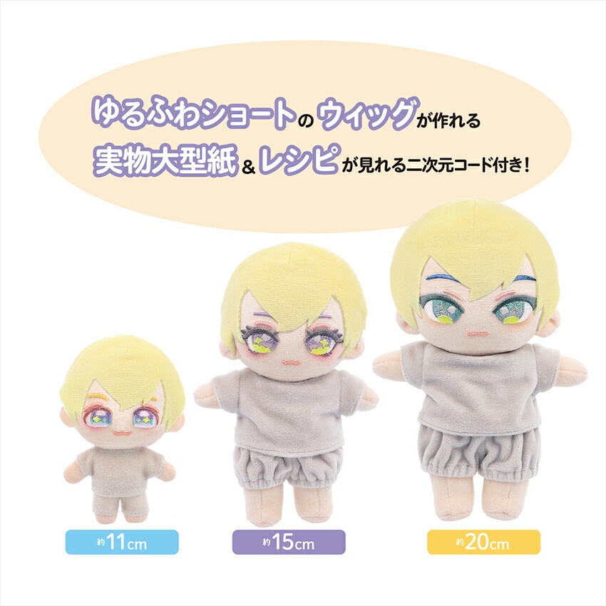 え*奨様 自作ぬい ミルクラテちゃん 無属性ぬいぐるみ 15cmぬい第1号、完成！｜宮田優（宇治抹茶ラテ）
