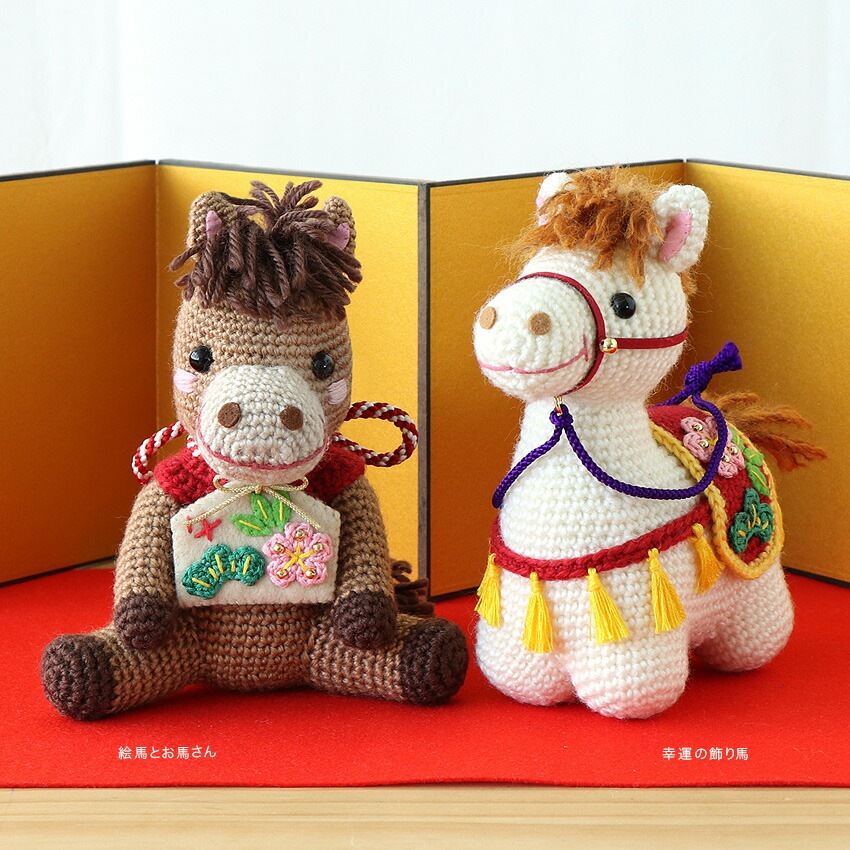 オリムパス 幸運の飾り馬 MK-98 | あみぐるみ | 手芸用品の卸売り