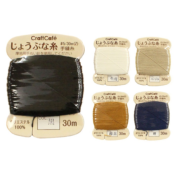 CraftCafe じょうぶな糸 #5/30m