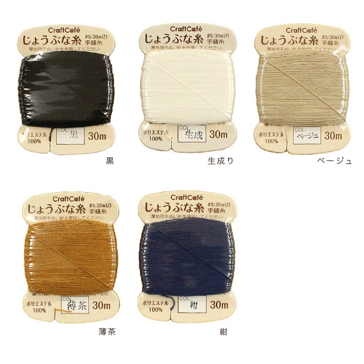 CraftCafe じょうぶな糸 #5/30m
