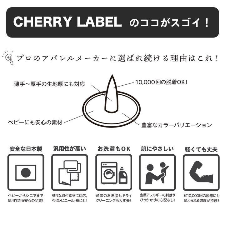 CHERRY LABEL プラスナップボタン調11.5mm 12組入SBS | スナップボタン
