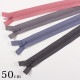 YKKフラットニットファスナー 50cm 25FK-50F くすみ