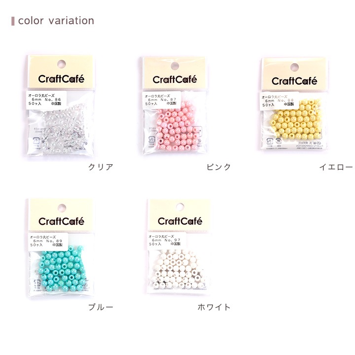 オーロラ ラウンドビーズ 6mm 穴大
