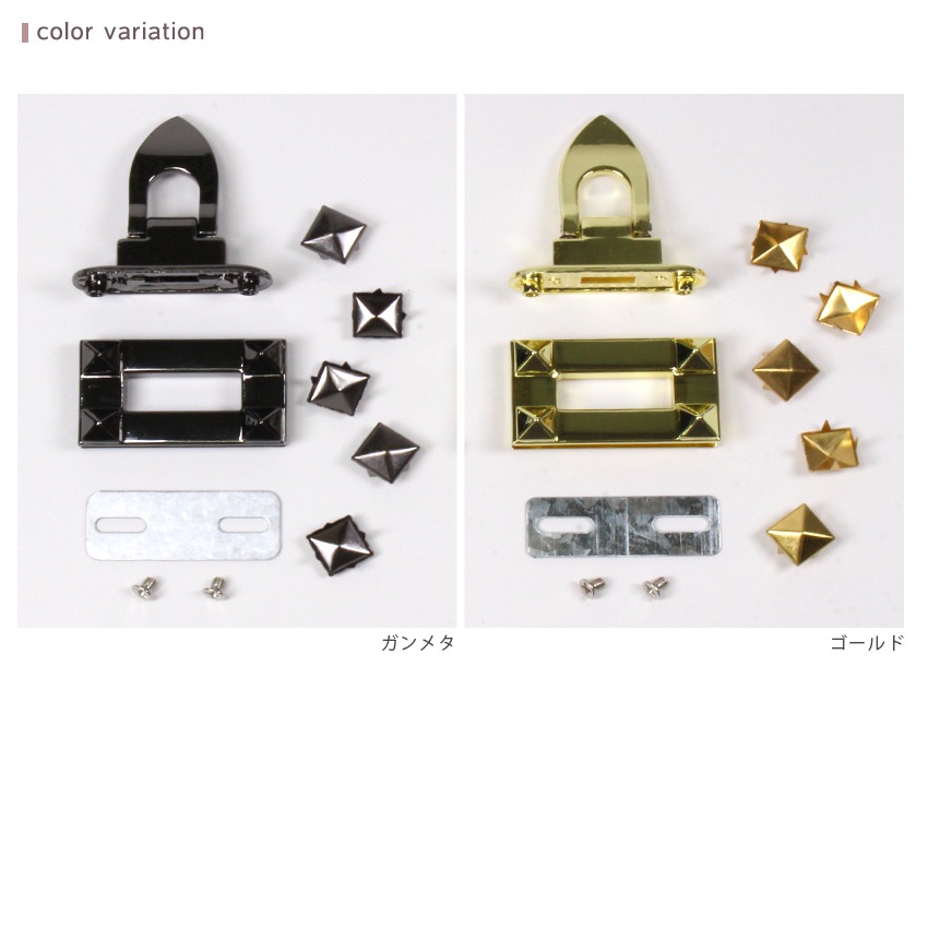 スタッズ&バッグ゛金具セット ゴールド・シルバー | 副資材 | 手芸用品