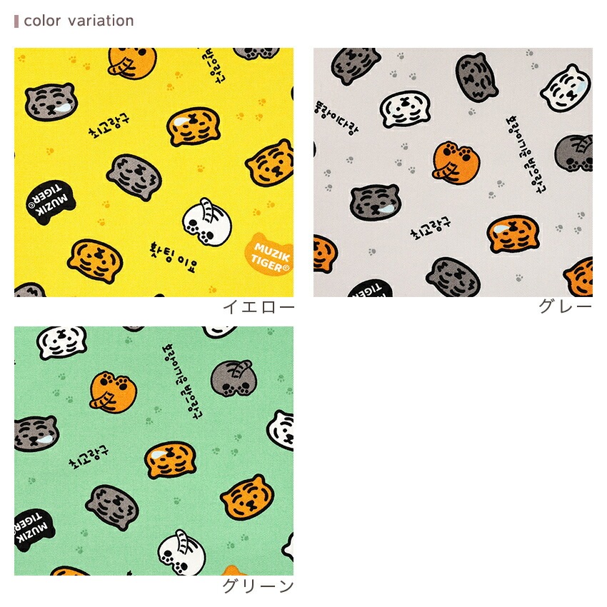 MUZIK TIGER (ムジークタイガー) フェイス オックス 1m カットクロス