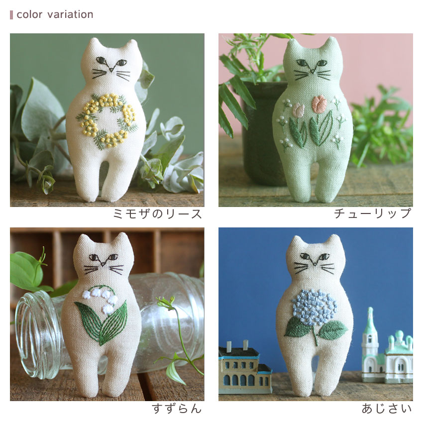 ねこの刺繍置物 piece nekogao 刺繍ブローチキット 図案印刷済 | フランス刺しゅう