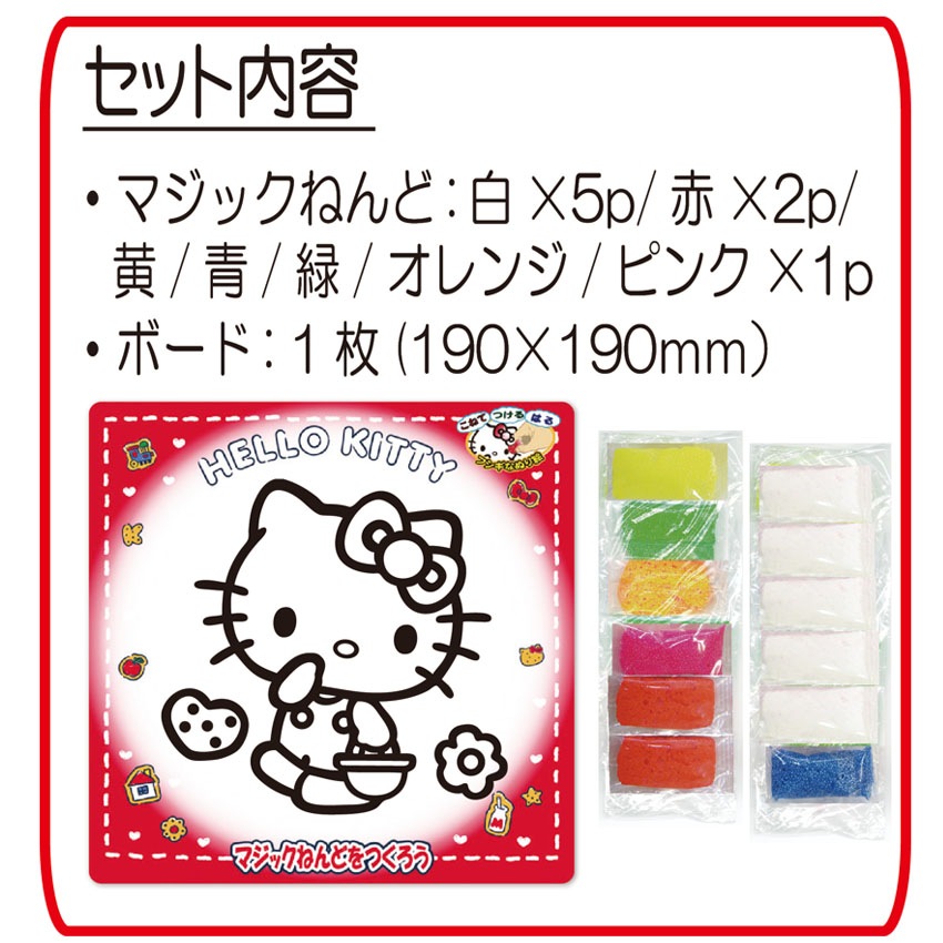 マジックねんど ハローキティ | 材料セット・キット | 手芸用品の