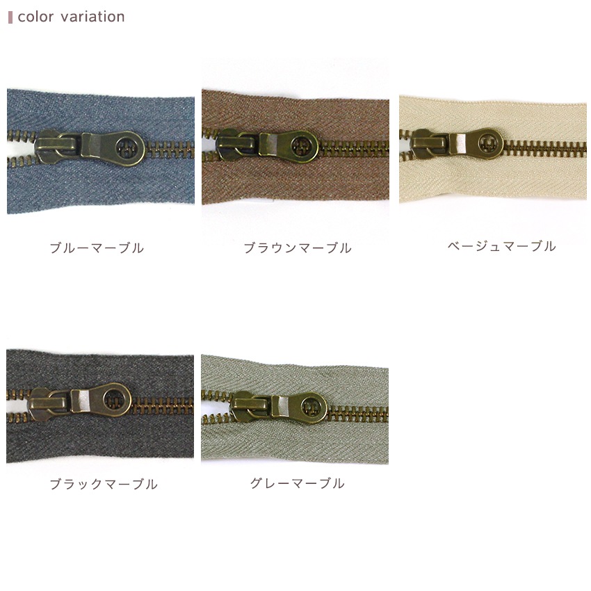マーブルテープファスナー 40cm