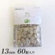 CHERRY LABEL プラスチックスナップ 13mm 60組入 SG ベージュ