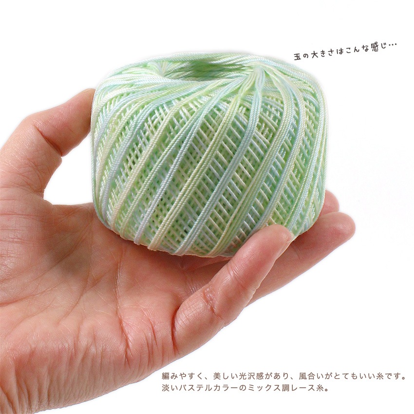 ウイスター プレミアムレース糸 ソフティー25g | レース糸 | 手芸用品