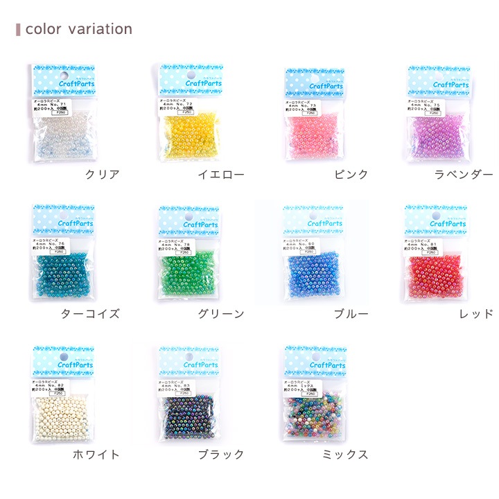 オーロラ ラウンドビーズ 4mm 約200ヶ