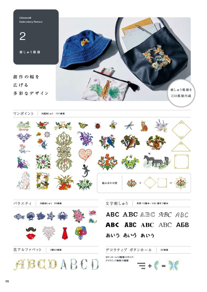 渡り糸 自動でカット！ブラザー 刺繍ミシン CR2600W / EMG2301 | 刺繍