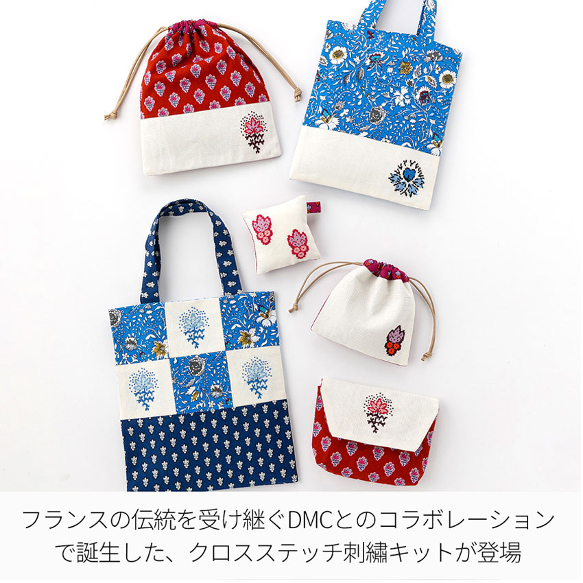 SOULEIADO×DMC クロスステッチ刺繍キット ソレイアード | クロス