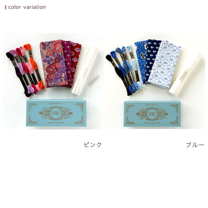 SOULEIADO×DMC クロスステッチ刺繍キット ソレイアード | クロス