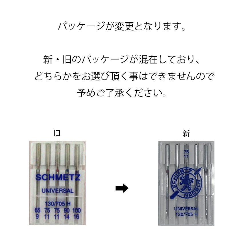 CraftCafe クロームメッキミシン針　普通地・ニット地兼用 HL×5 5本入り