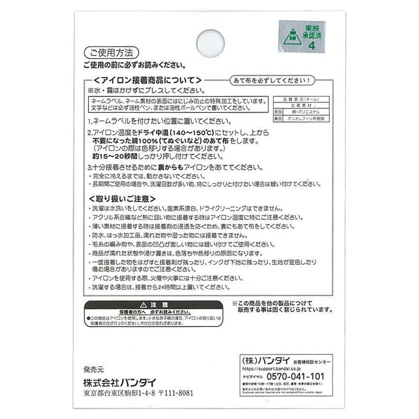 仮面ライダーリバイス ネームラベル