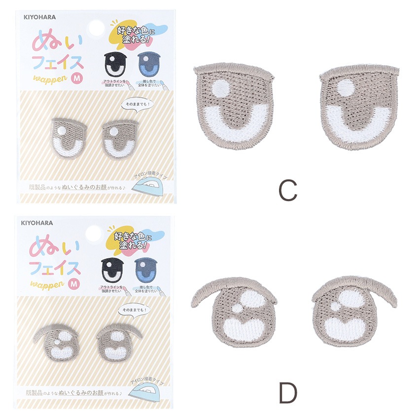 ぬいフェイスワッペンM | その他手芸材料 | 手芸用品の卸売りサイト