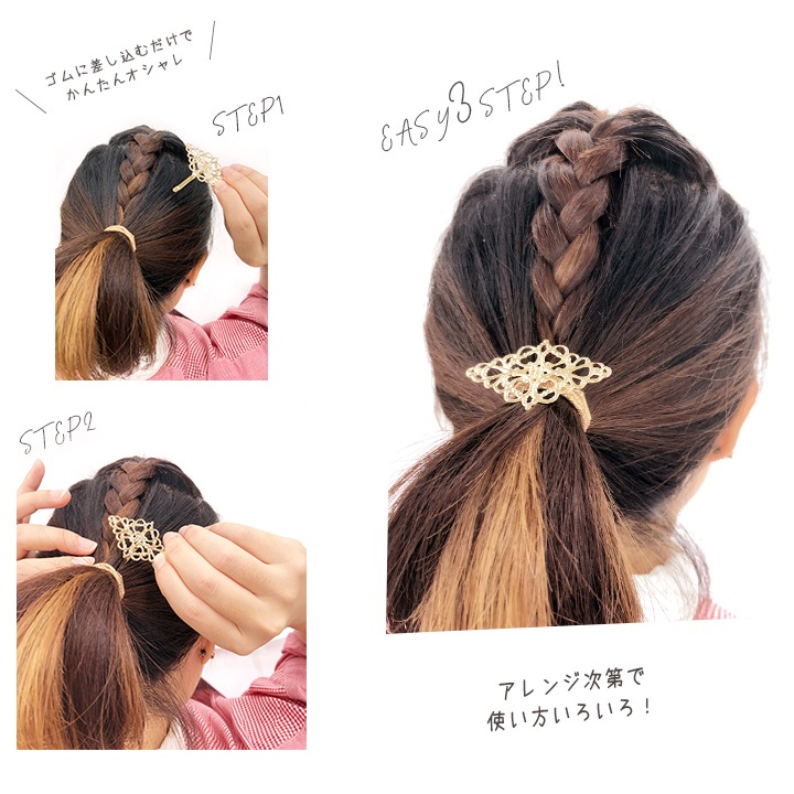 髪飾り，アクセサリー，鼈甲，金工，まとめ売り フックポニー スカシ ゴールド 全4種 CraftCafe | ヘアアクセサリー