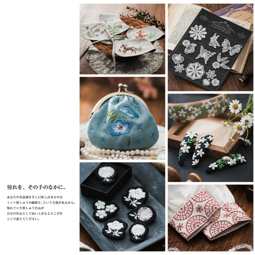 ジャノメ 刺しゅう専用ミシン メモリークラフト100E MC100E | 刺繍